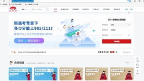 微課 ep1 上海高中信息科技 2.1 計算機硬件系統、網絡科技及計算機